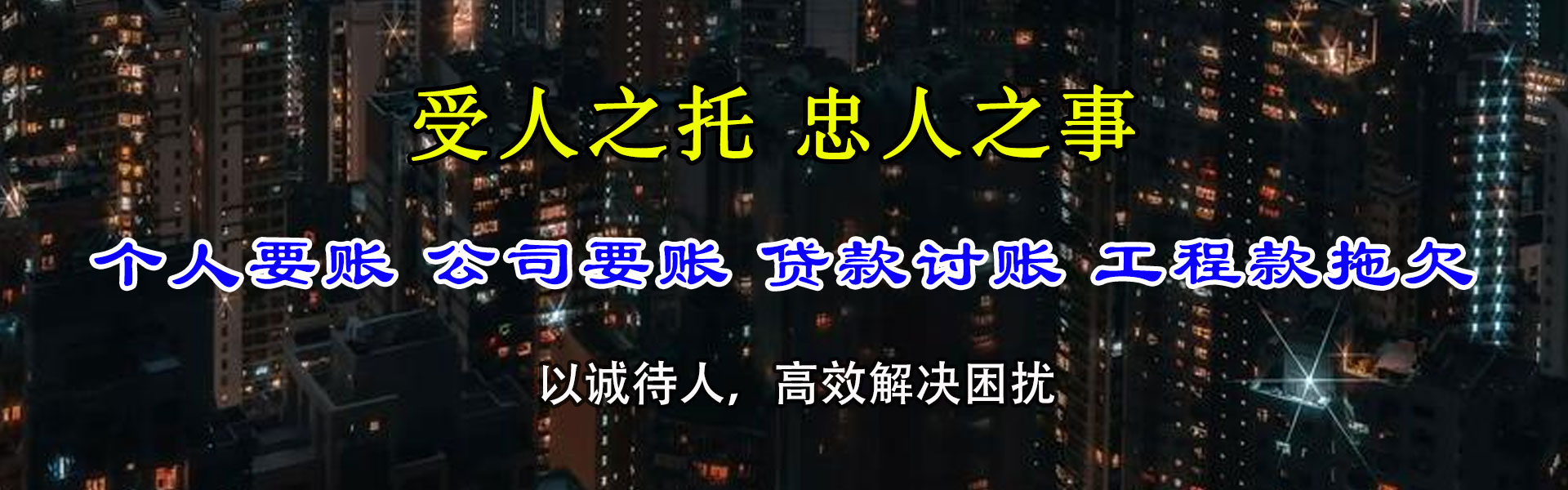 北仑要账公司